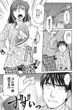 Idol training-mashiro- Page #176