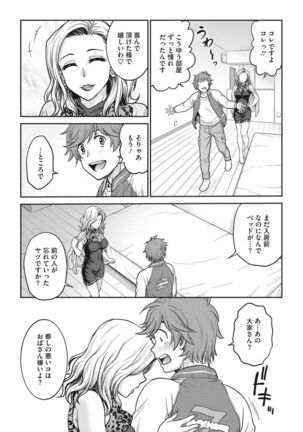 Idol training-mashiro- - Page 142