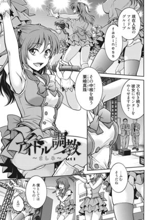 Idol training-mashiro- Page #4