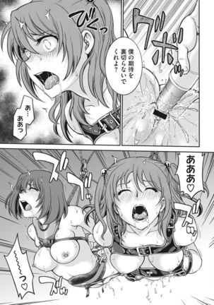 Idol training-mashiro- Page #84