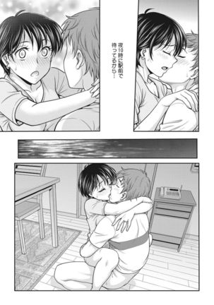 Idol training-mashiro- Page #128