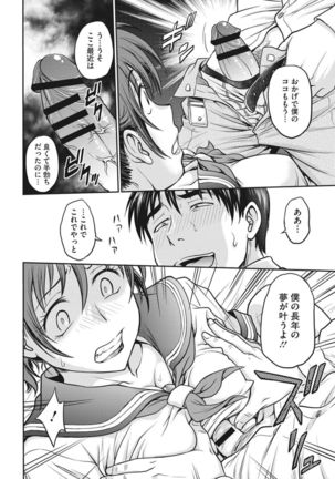 Idol training-mashiro- Page #181