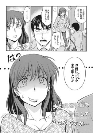 Idol training-mashiro- Page #177