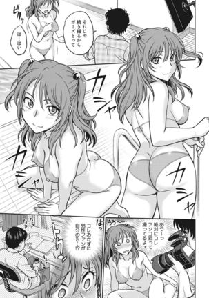 Idol training-mashiro- Page #28