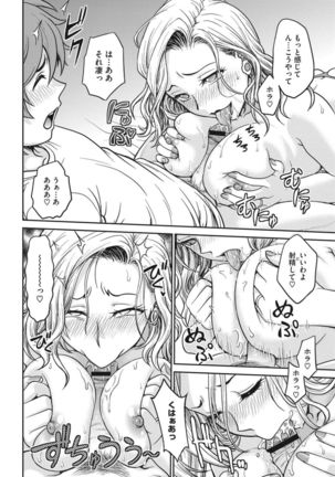 Idol training-mashiro- - Page 147