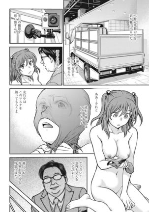 Idol training-mashiro- - Page 47