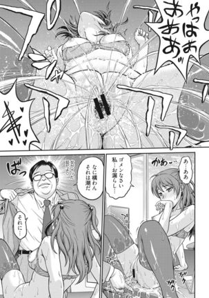 Idol training-mashiro- - Page 16