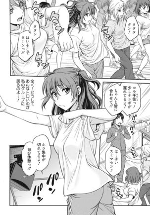 Idol training-mashiro- - Page 5