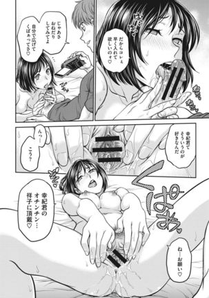 Idol training-mashiro- Page #169