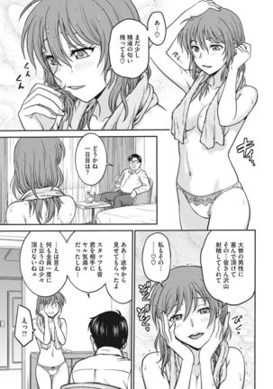 Idol training-mashiro- Page #62