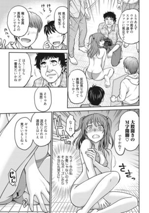 Idol training-mashiro- Page #30