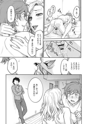 Idol training-mashiro- - Page 154