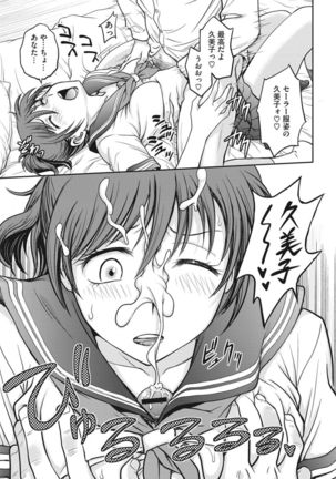 Idol training-mashiro- - Page 182