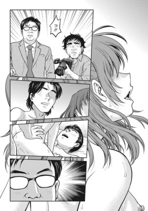 Idol training-mashiro- Page #95