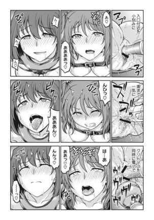 Idol training-mashiro- Page #85