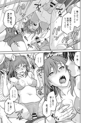 Idol training-mashiro- Page #38