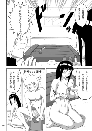 Shojo Awa Hime Hinata - Page 11