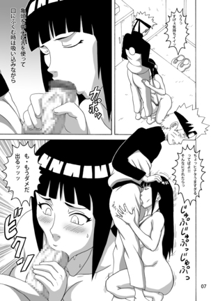Shojo Awa Hime Hinata - Page 8