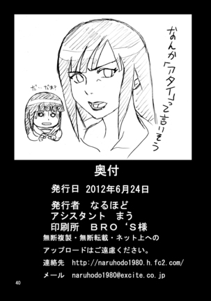 Shojo Awa Hime Hinata Page #41