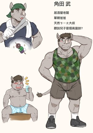 Gym Pals Page #181