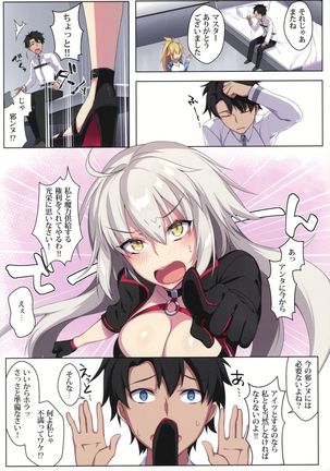 Jeanne Alter wa Maryoku Kyoukyuu o Shitai!?