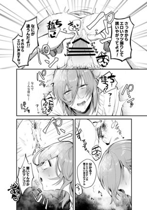 Kabeshiri Ren-chan!! Page #8
