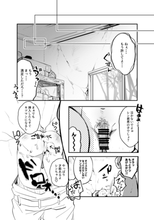Kabeshiri Ren-chan!! Page #16