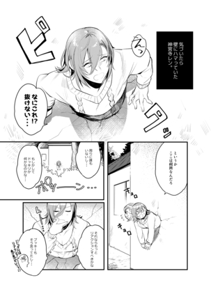 Kabeshiri Ren-chan!! Page #3