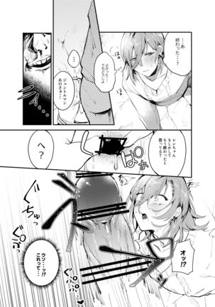 Kabeshiri Ren-chan!! Page #7