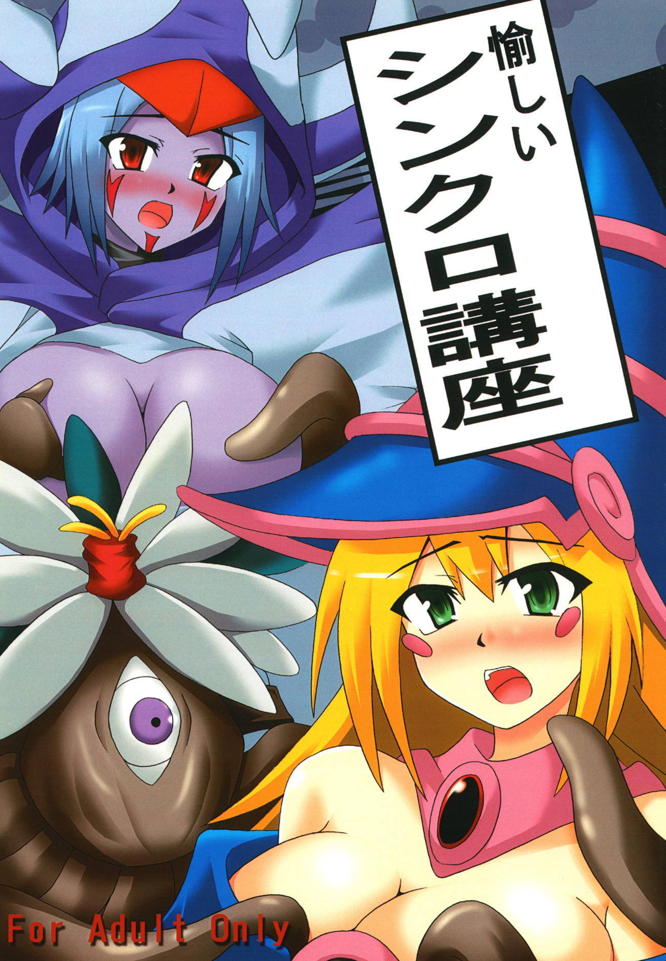 Dark Magician Girl - sorted by number of objects tagged with Tentacles