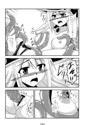 愉しいシンクロ講座 Page #5