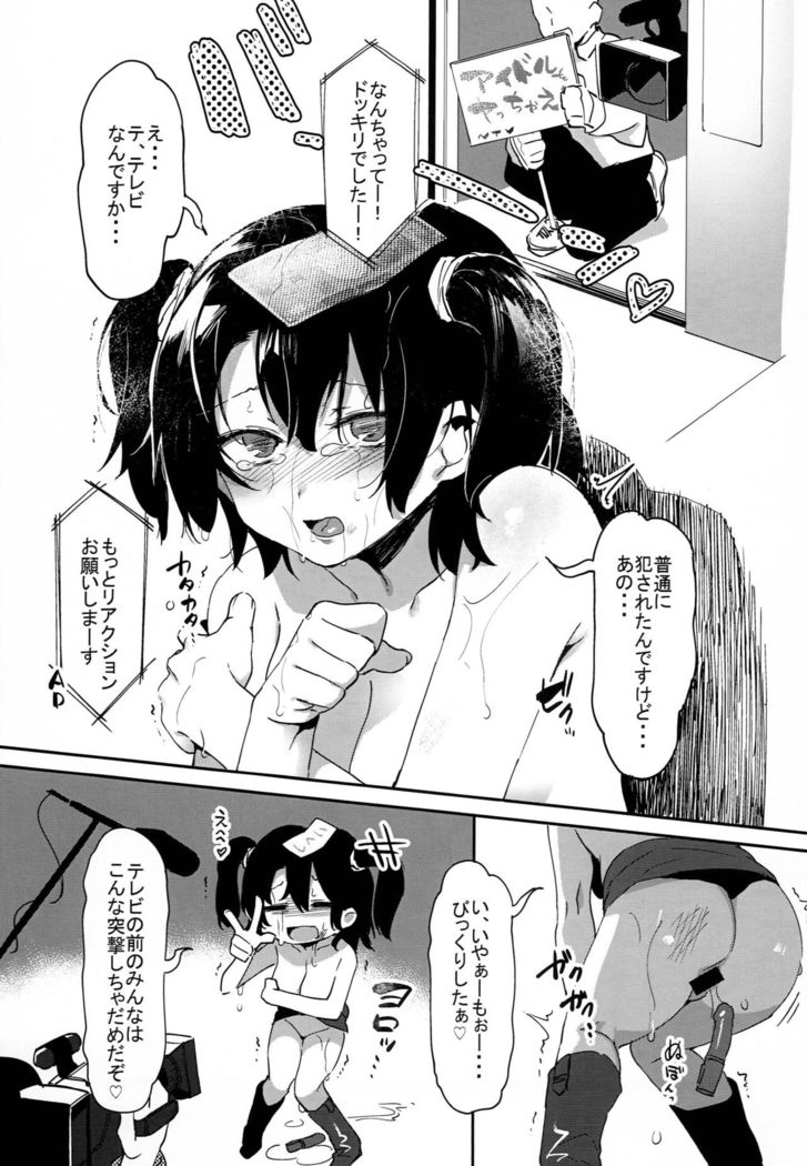 Idol Dakara Karada Haru!!