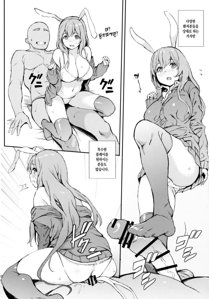 Udonge, Ucchaimashita.