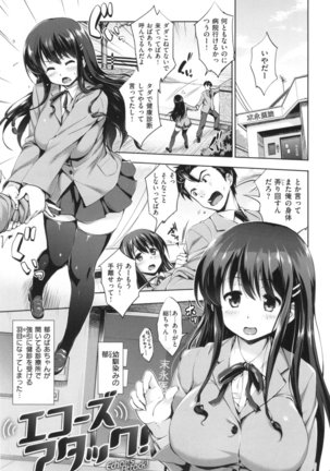 Yasashii Sekai Page #195