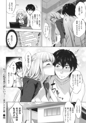 Yasashii Sekai Page #84