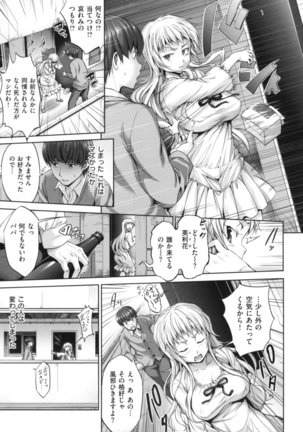 Yasashii Sekai Page #213