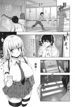 Yasashii Sekai Page #53