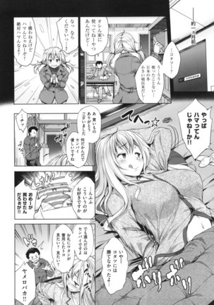 Yasashii Sekai Page #86