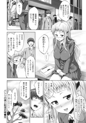 Yasashii Sekai Page #226