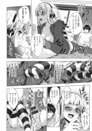 Yasashii Sekai Page #72