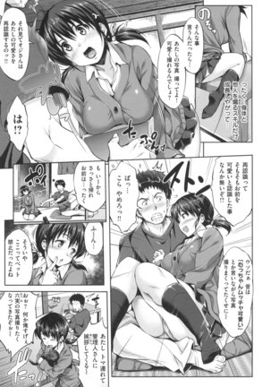 Yasashii Sekai Page #39