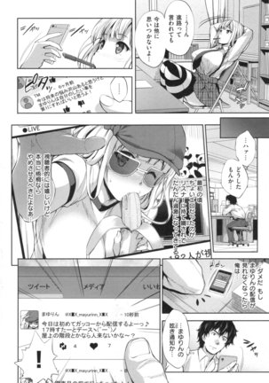 Yasashii Sekai Page #52