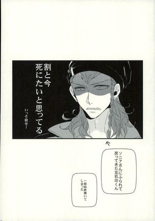 Hinata-kun ga Chorosugite Kawaikute Justice Page #23