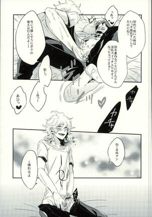 Hinata-kun ga Chorosugite Kawaikute Justice Page #18