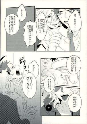 Hinata-kun ga Chorosugite Kawaikute Justice Page #7