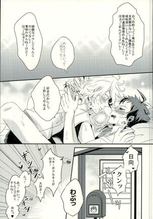 Hinata-kun ga Chorosugite Kawaikute Justice Page #22