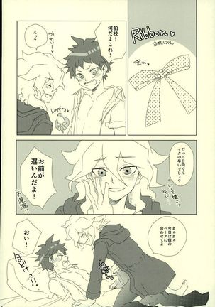 Hinata-kun ga Chorosugite Kawaikute Justice Page #25