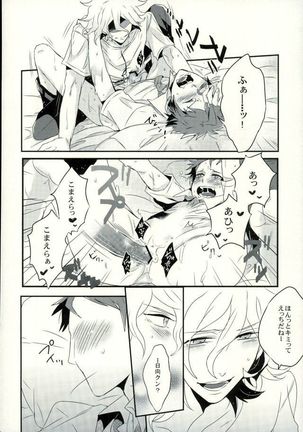Hinata-kun ga Chorosugite Kawaikute Justice Page #19