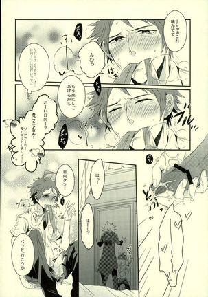 Hinata-kun ga Chorosugite Kawaikute Justice Page #13