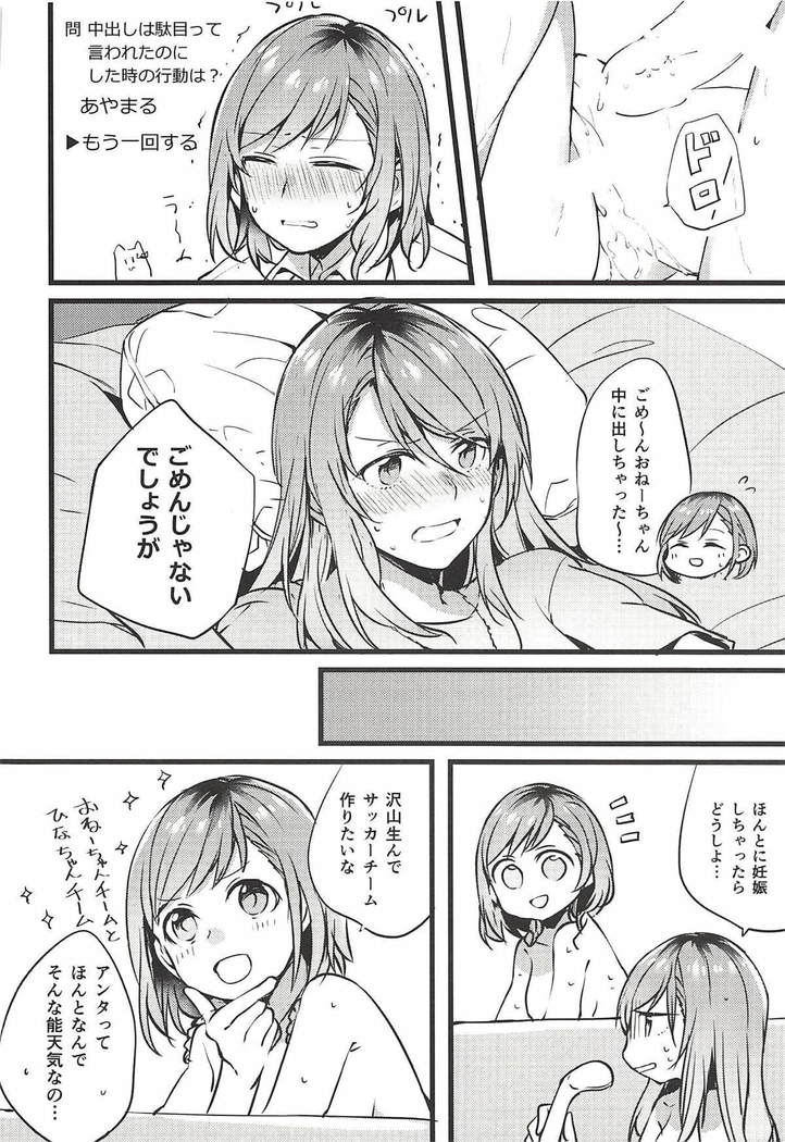 君の恋は私の恋